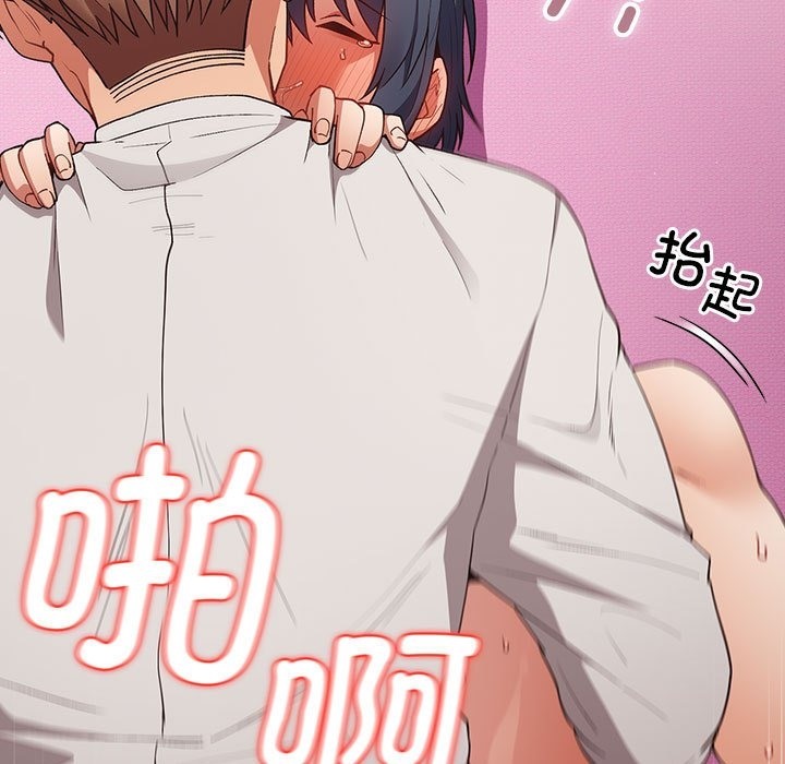 游戏不能这样玩第68話