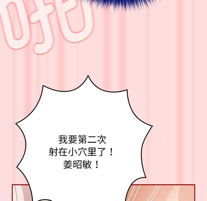 游戏不能这样玩第68話