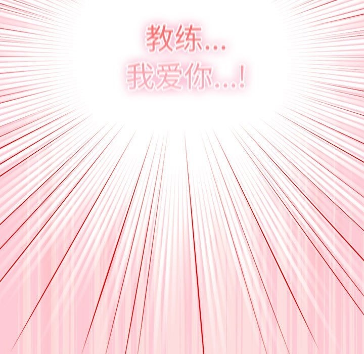 游戏不能这样玩第68話