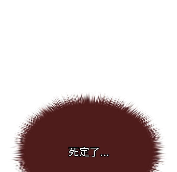 游戏不能这样玩第69話