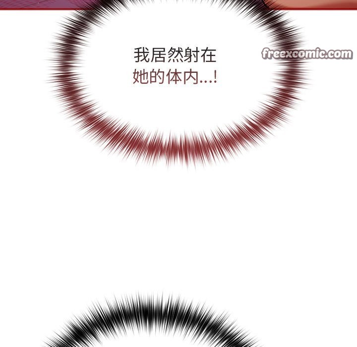 游戏不能这样玩第69話