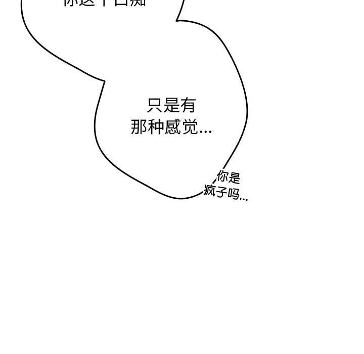 游戏不能这样玩第69話