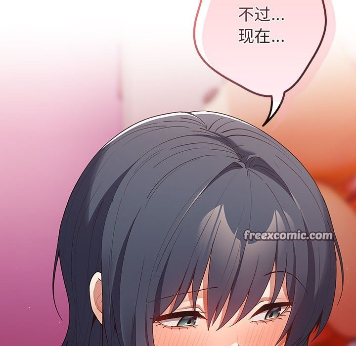 游戏不能这样玩第69話