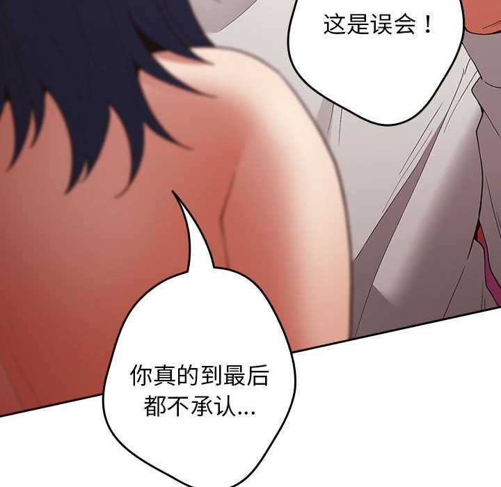 游戏不能这样玩第69話