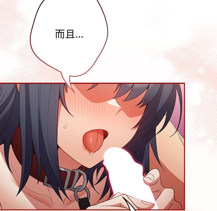 游戏不能这样玩第69話