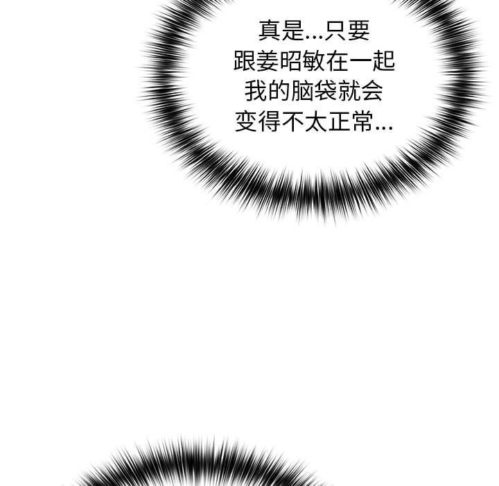 游戏不能这样玩第69話