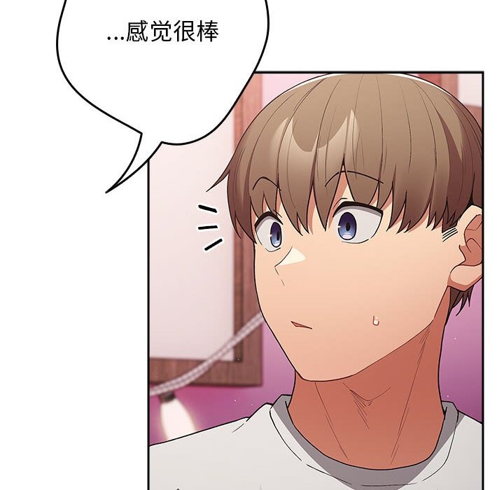 游戏不能这样玩第69話