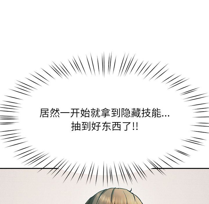 后宫之王第5話