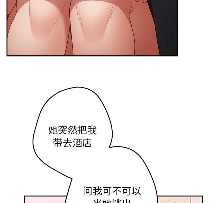 游戏不能这样玩第69話