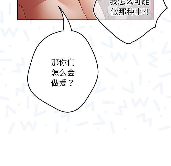 游戏不能这样玩第69話