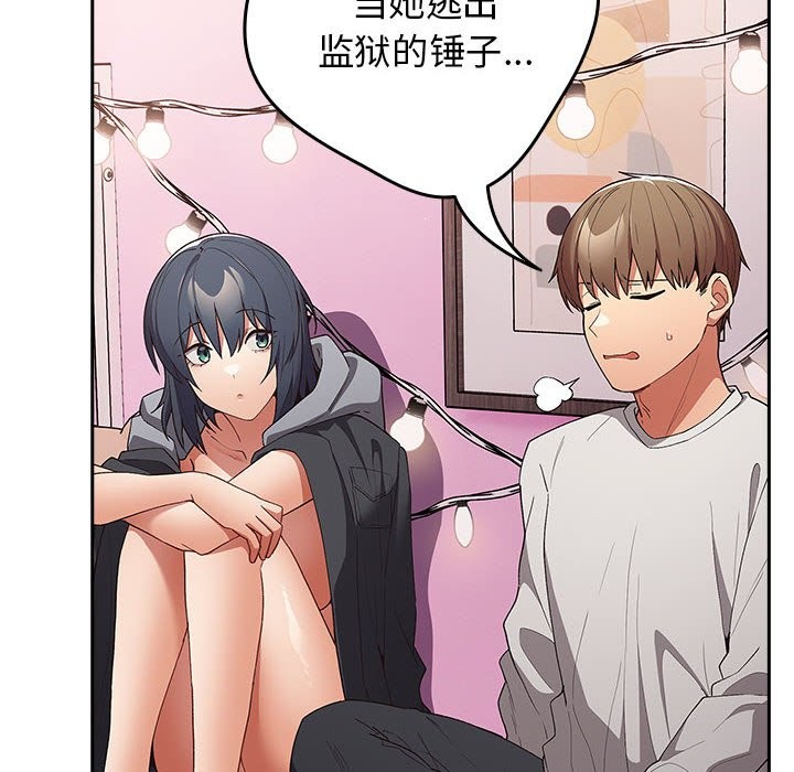 游戏不能这样玩第69話