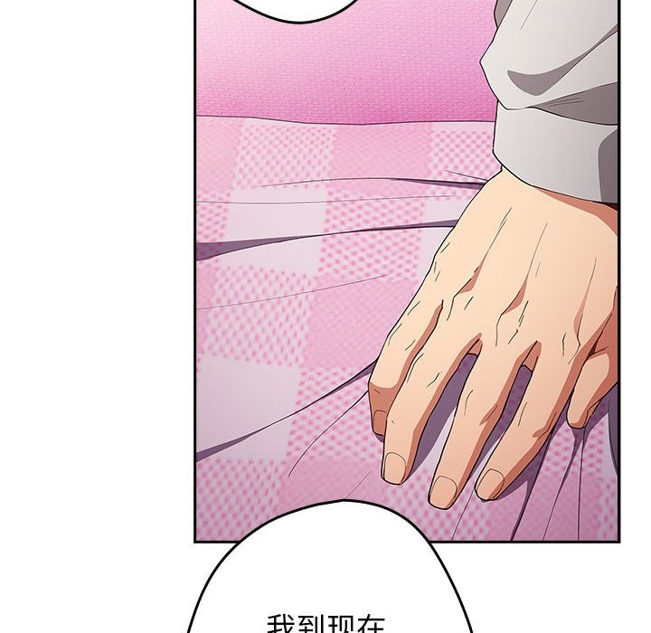 游戏不能这样玩第69話