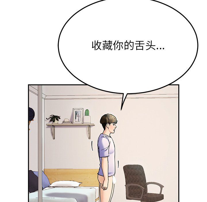 后宫之王第5話