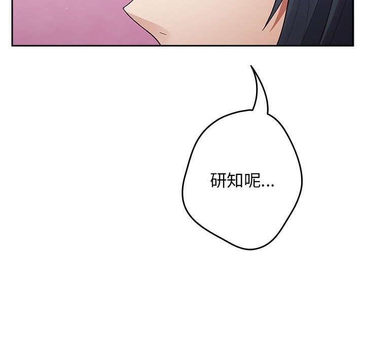 游戏不能这样玩第69話