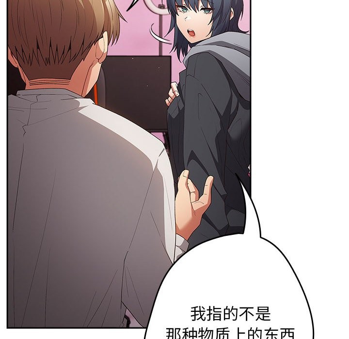 游戏不能这样玩第69話
