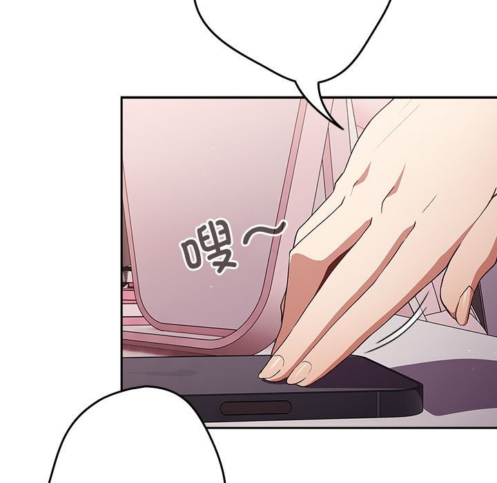 游戏不能这样玩第69話