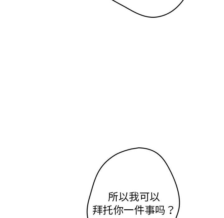 游戏不能这样玩第69話