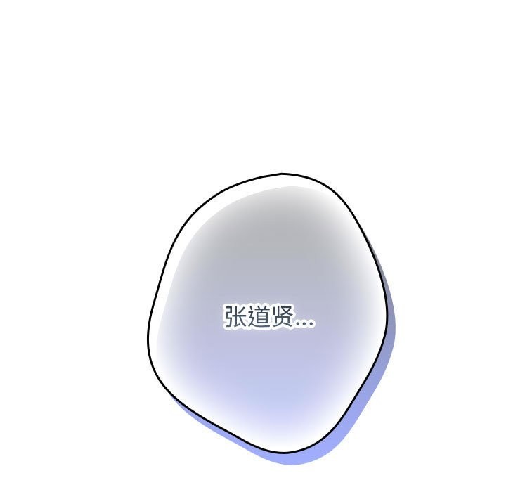 游戏不能这样玩第69話