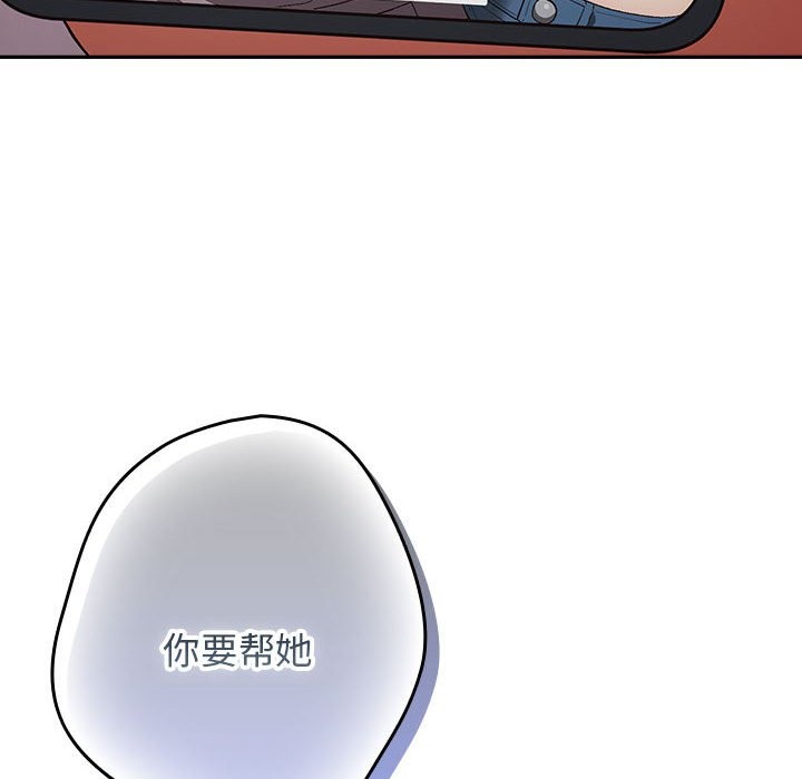 游戏不能这样玩第69話