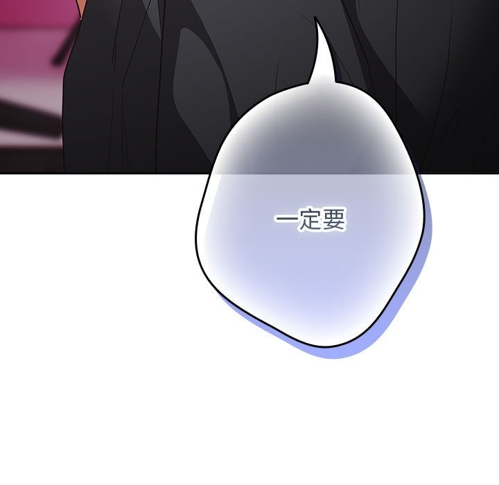 游戏不能这样玩第69話
