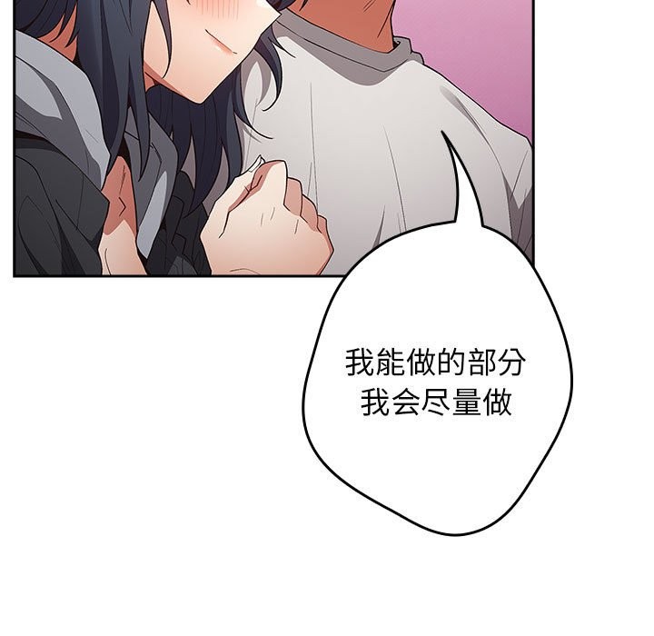 游戏不能这样玩第69話