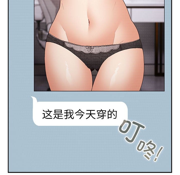 游戏不能这样玩第69話