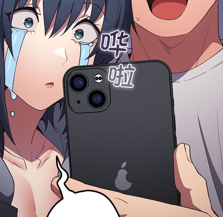 游戏不能这样玩第69話