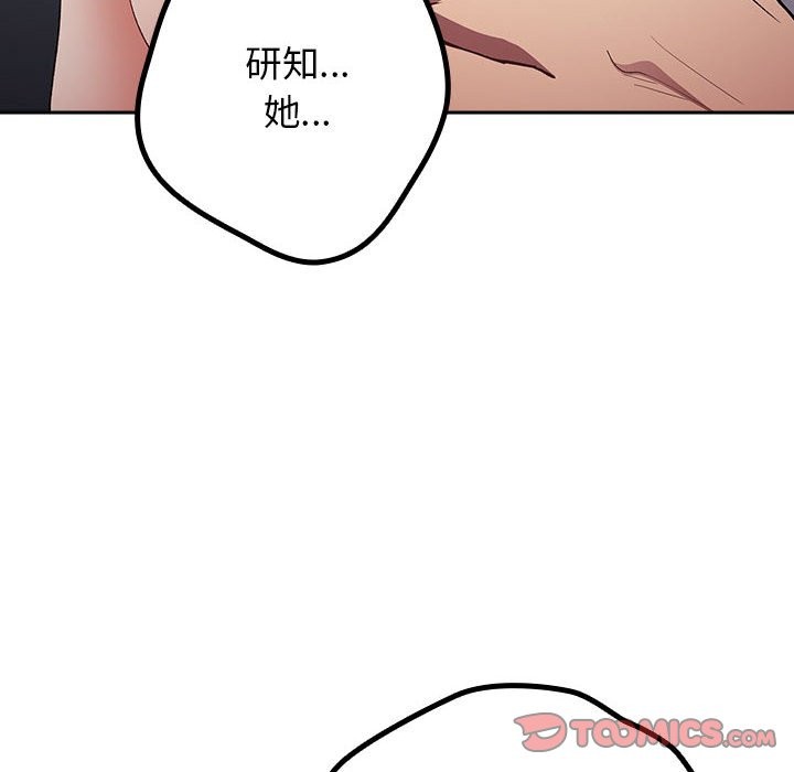 游戏不能这样玩第69話