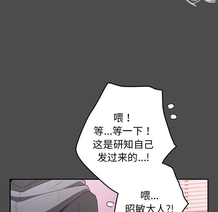 游戏不能这样玩第69話