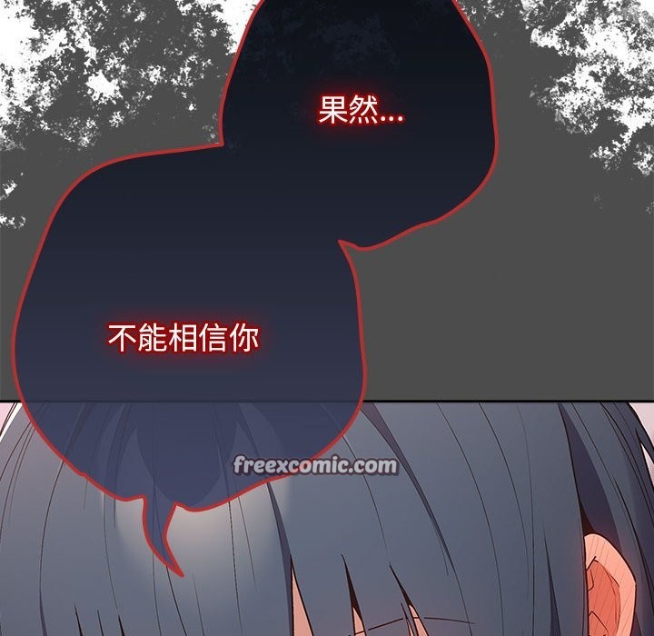 游戏不能这样玩第69話