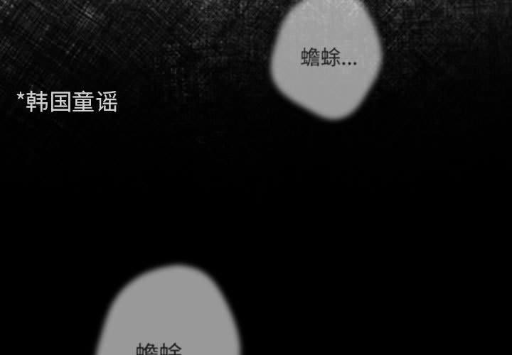 游戏不能这样玩第70話