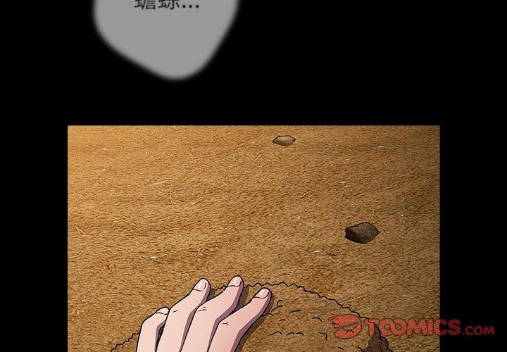 游戏不能这样玩第70話