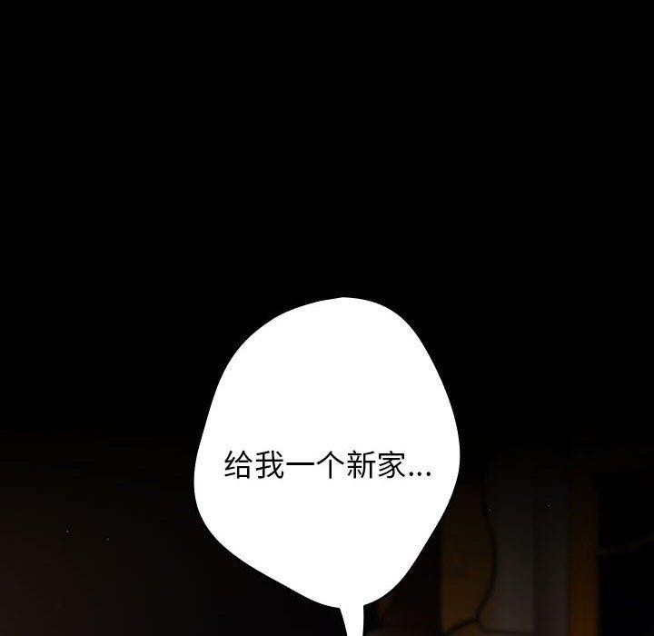 游戏不能这样玩第70話