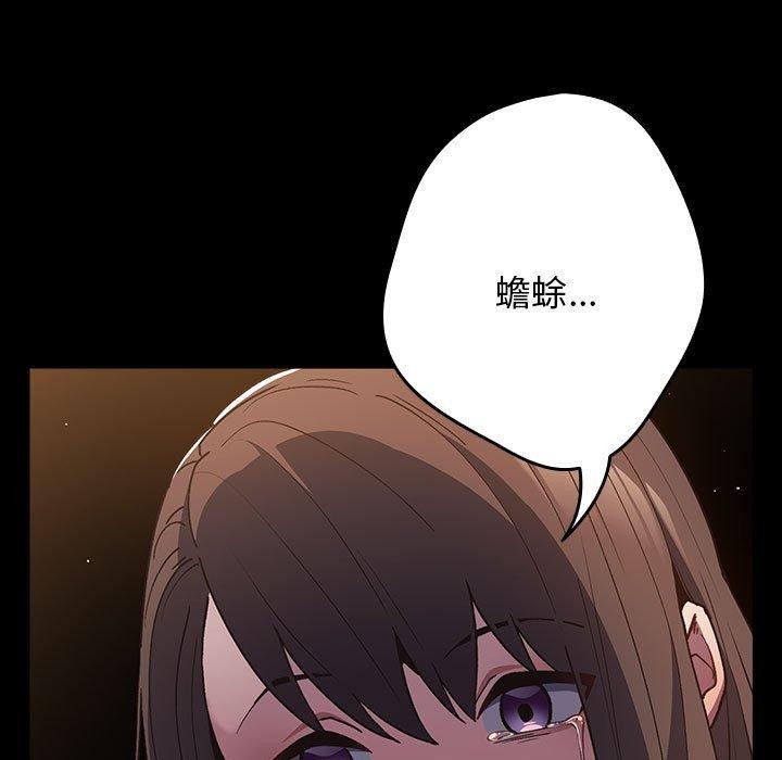 游戏不能这样玩第70話