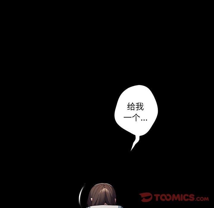 游戏不能这样玩第70話