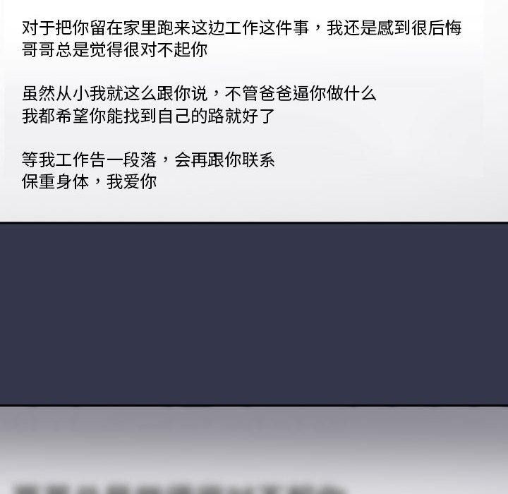 游戏不能这样玩第70話