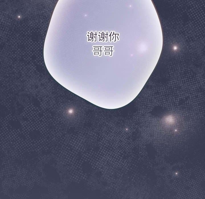 游戏不能这样玩第70話
