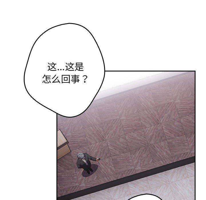 游戏不能这样玩第70話