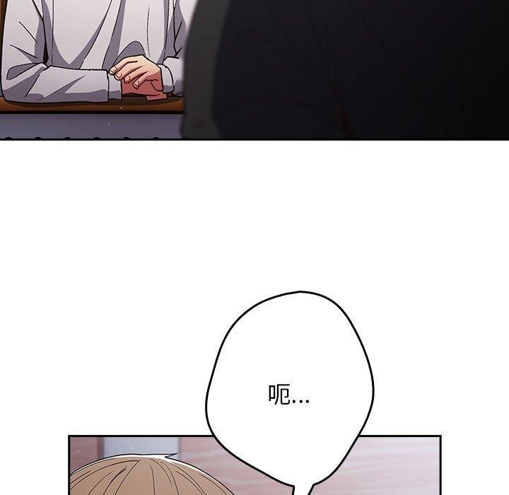 游戏不能这样玩第70話