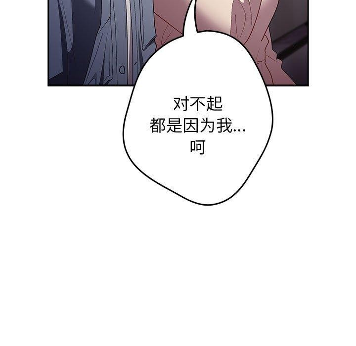 游戏不能这样玩第70話