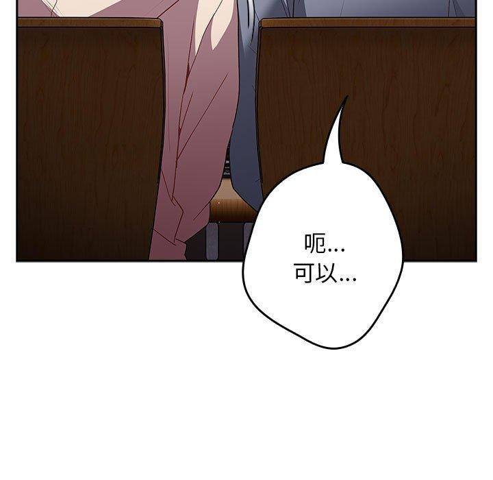 游戏不能这样玩第70話