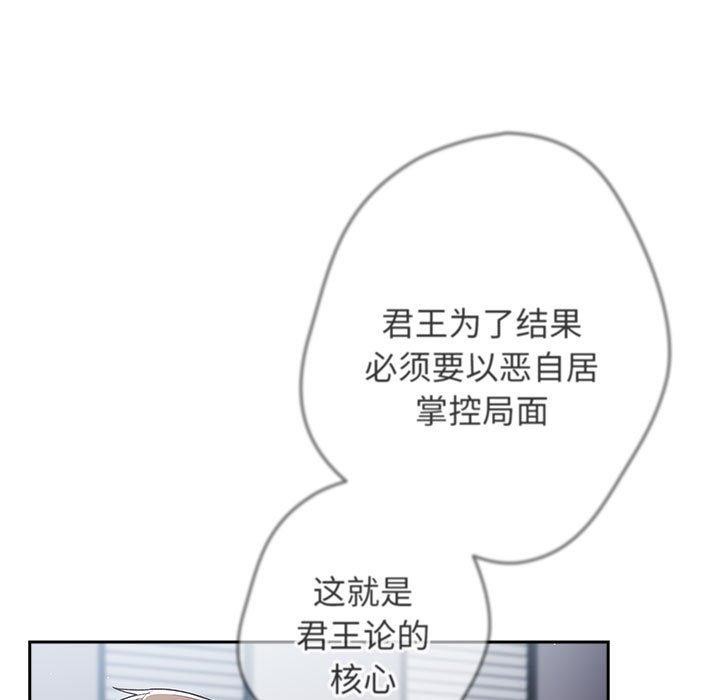 游戏不能这样玩第70話