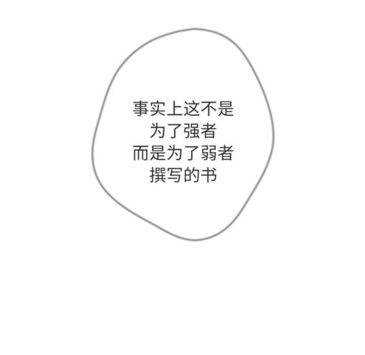 游戏不能这样玩第70話