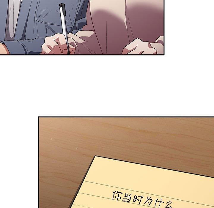 游戏不能这样玩第70話