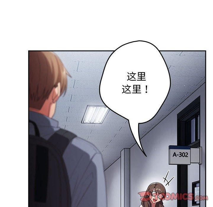 游戏不能这样玩第70話