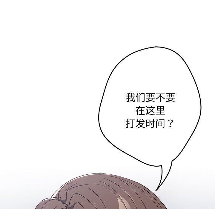 游戏不能这样玩第70話