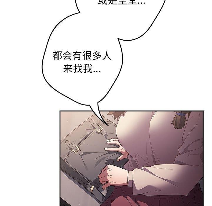 游戏不能这样玩第70話