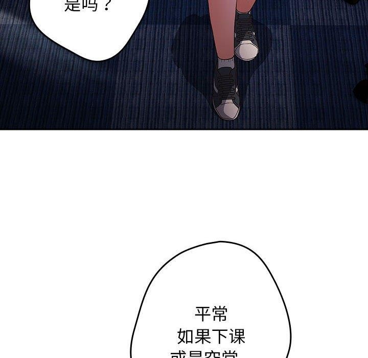 游戏不能这样玩第70話