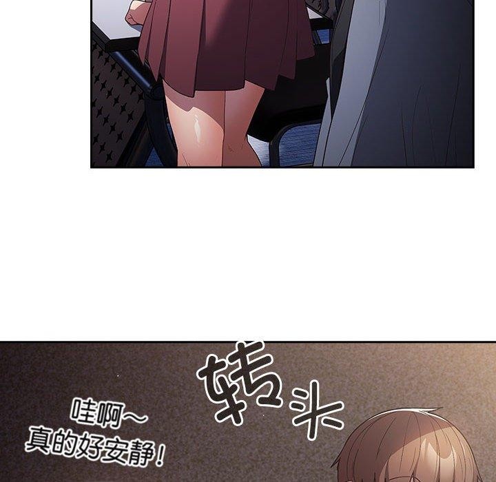 游戏不能这样玩第70話