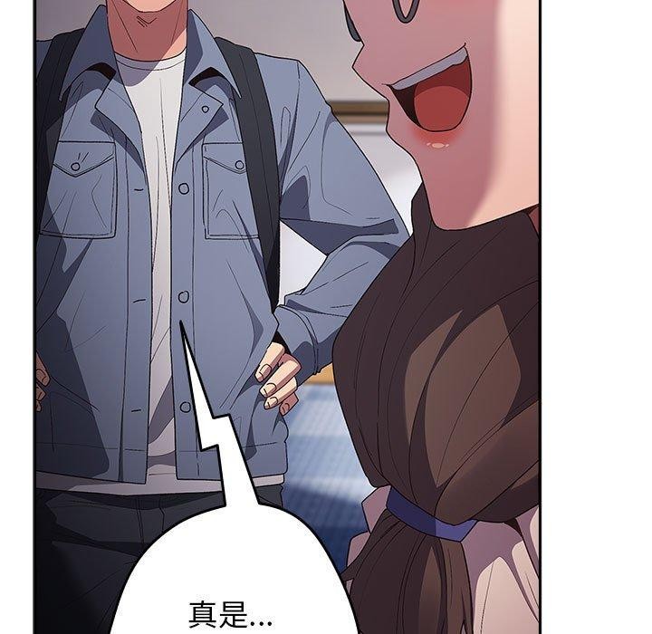 游戏不能这样玩第70話
